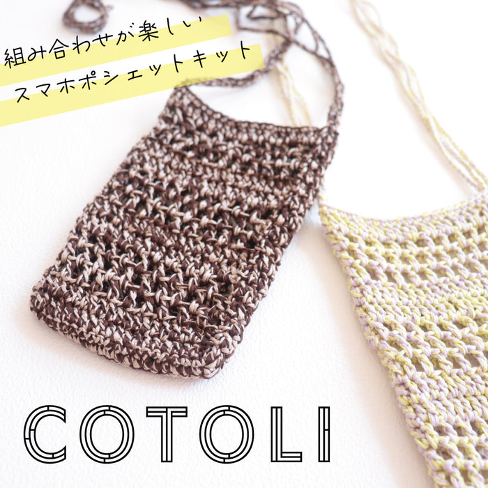 あなただけのオリジナルカラー　
