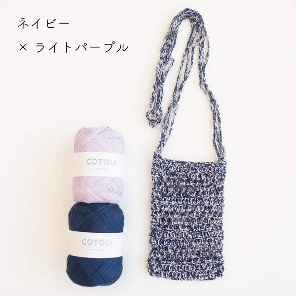 sawada itto：サワダイット-COTOLI-2本で編むスマホポシェット