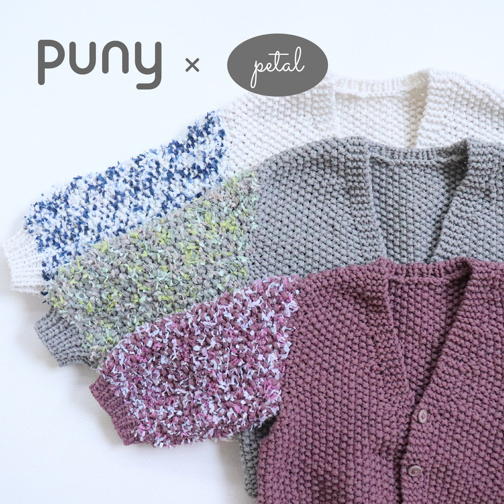 sawada itto：サワダイット-puny×petal-キッズカーディガンキット