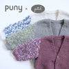 sawada itto：サワダイット-puny×petal-キッズカーディガンキット