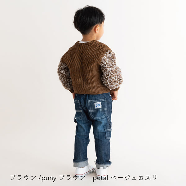 sawada itto：サワダイット-puny×petal-キッズカーディガンキット