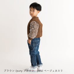 sawada itto：サワダイット-puny×petal-キッズカーディガンキット