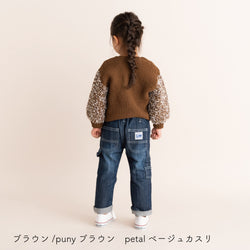 sawada itto：サワダイット-puny×petal-キッズカーディガンキット