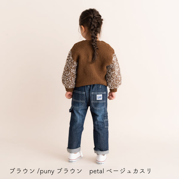 sawada itto：サワダイット-puny×petal-キッズカーディガンキット