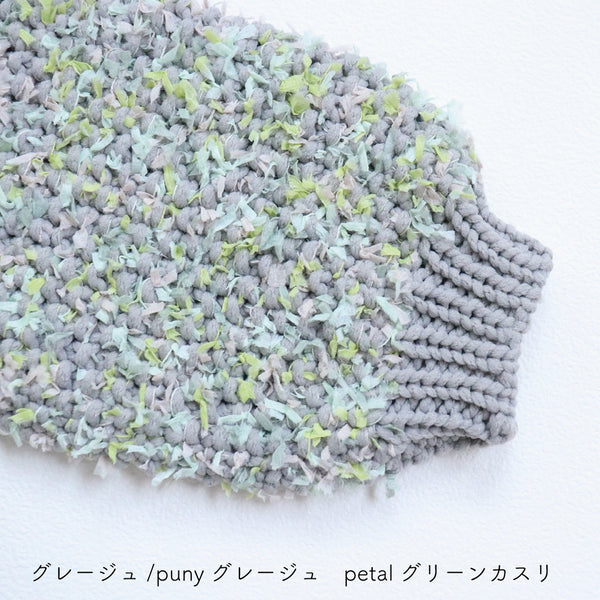 sawada itto：サワダイット-puny×petal-キッズカーディガンキット