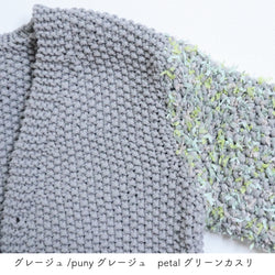 sawada itto：サワダイット-puny×petal-キッズカーディガンキット