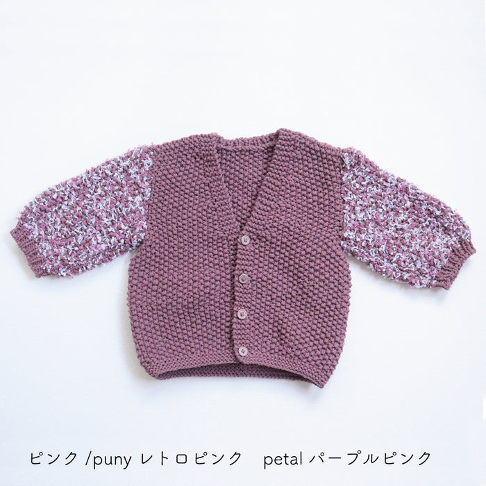 レトロピンク×パープルピンク