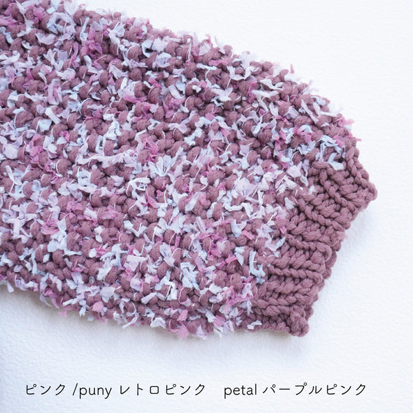 sawada itto：サワダイット-puny×petal-キッズカーディガンキット