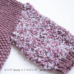 sawada itto：サワダイット-puny×petal-キッズカーディガンキット