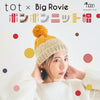 sawada itto：サワダイット-Big Rovie-