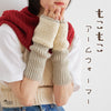 sawada itto：サワダイット-aruru×Amotto-アームウォーマーキット
