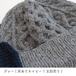 sawada itto：サワダイット-RAPORI-アラン柄ニット帽
