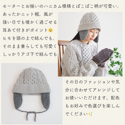 sawada itto：サワダイット-RAPORI-アラン柄ニット帽
