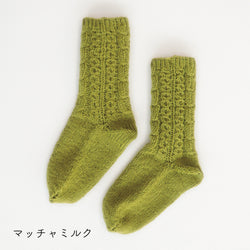 sawada itto：サワダイット-Amotto-模様編みソックスキット