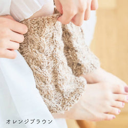 sawada itto：サワダイット-デジタル編み図2211tk-2-レッグウォーマー