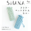 sawada itto：サワダイット-SHANA-