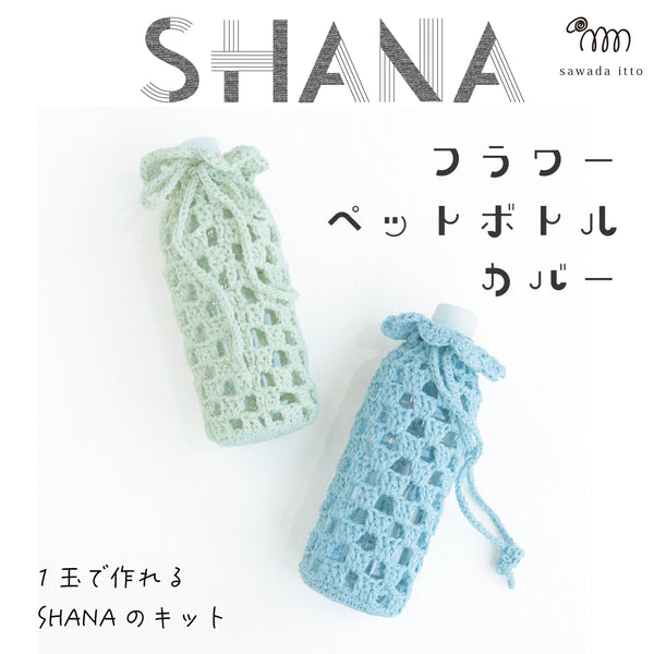 sawada itto：サワダイット-SHANA-