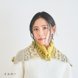 sawada itto：サワダイット-この冬いちばんかわいい襟巻-design byくげなつみ
