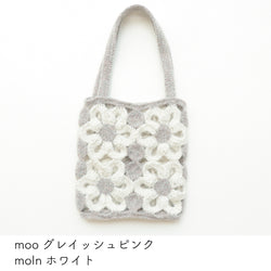 sawada itto：サワダイット-moo×moln-フラワーモチーフバッグ