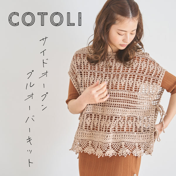 sawada itto：サワダイット-COTOLI-