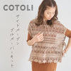 sawada itto：サワダイット-COTOLI-サイドオープンプルオーバー
