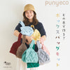 sawada itto：サワダイット-puny eco-