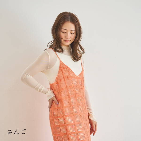 sawada itto：サワダイット-こねり-メッシュワンピキット