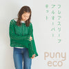 sawada itto：サワダイット-puny eco-フレアスリーブプルオーバー