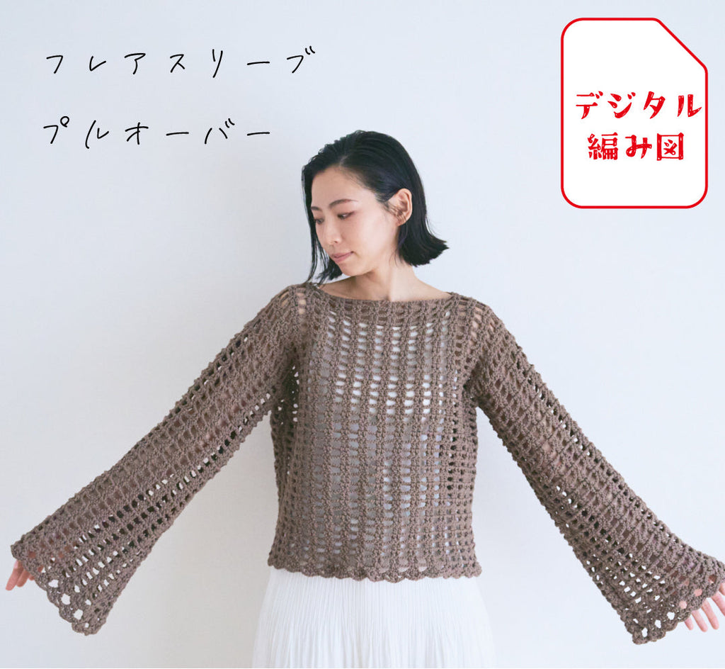 sawada itto：サワダイット-デジタル編み図2310tk-4-フレアスリーブセーター
