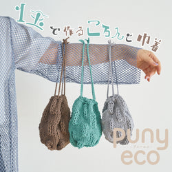 sawada itto：サワダイット-puny eco-