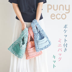 sawada itto：サワダイット-puny eco-