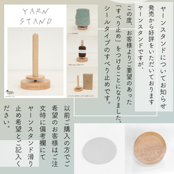 sawada itto：サワダイット-道具-ヤーンスタンド