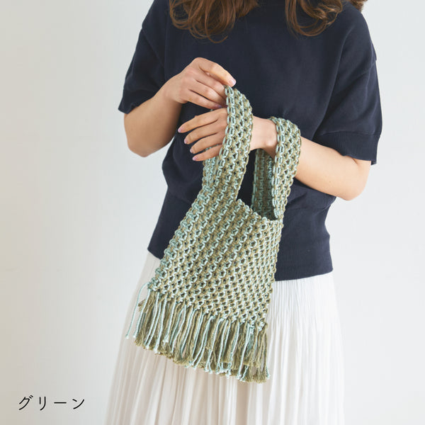 sawada itto：サワダイット-Natural Cotton 20P×CORD-平結びミニバッグ