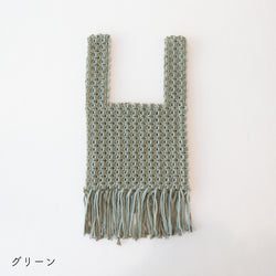 sawada itto：サワダイット-Natural Cotton 20P×CORD-平結びミニバッグ