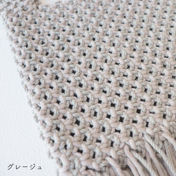 sawada itto：サワダイット-Natural Cotton 20P×CORD-平結びミニバッグ