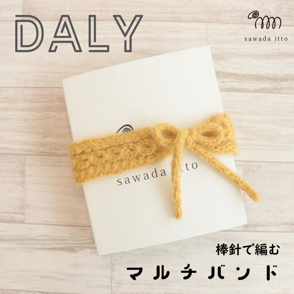sawada itto：サワダイット-DALY-