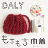 sawada itto：サワダイット-DALY-