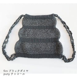 sawada itto：サワダイット-デジタル編み図2408t-17-波打つナップサック