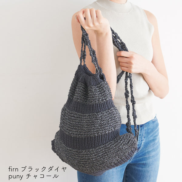 sawada itto：サワダイット-デジタル編み図2408t-17-波打つナップサック