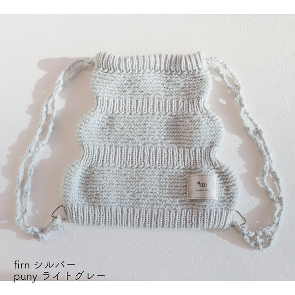 sawada itto：サワダイット-デジタル編み図2408t-17-波打つナップサック