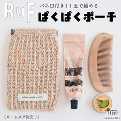 sawada itto：サワダイット-RuF-