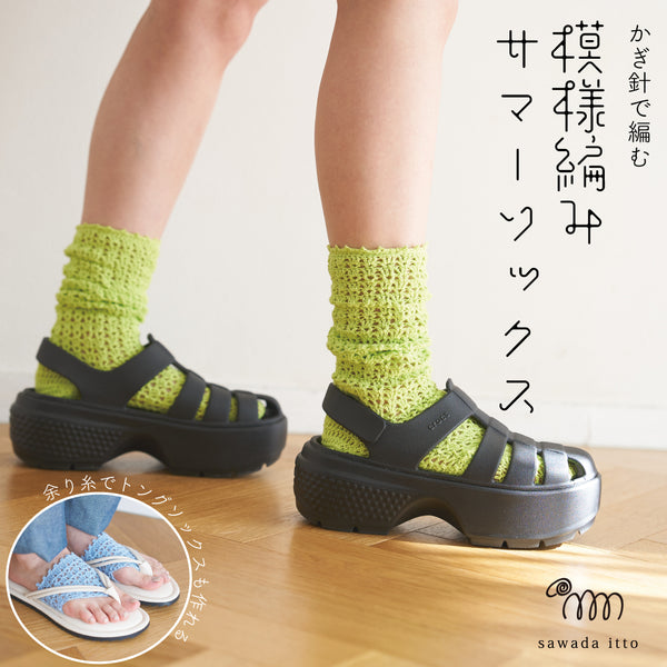 sawada itto：サワダイット-こねり-