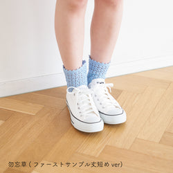 sawada itto：サワダイット-デジタル編み図2409tk-7-模様編みサマーソックス