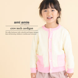 ami amie : サクラサクカーディガン/241007