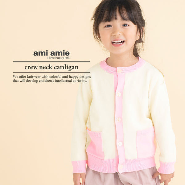 ami amie : サクラサクカーディガン/241007
