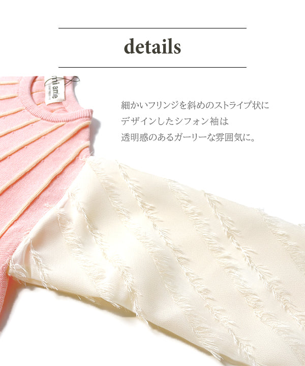 ami amie(OUTLET) : 袖シフォン長袖Aラインワンピース/241025