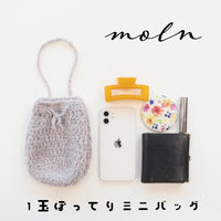 sawada itto：サワダイット-moln-1玉ぽってりミニバッグ