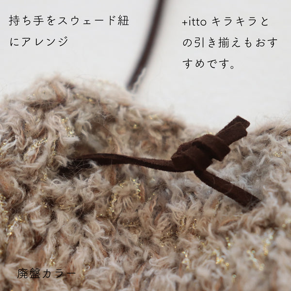 sawada itto：サワダイット-moln-1玉ぽってりミニバッグ