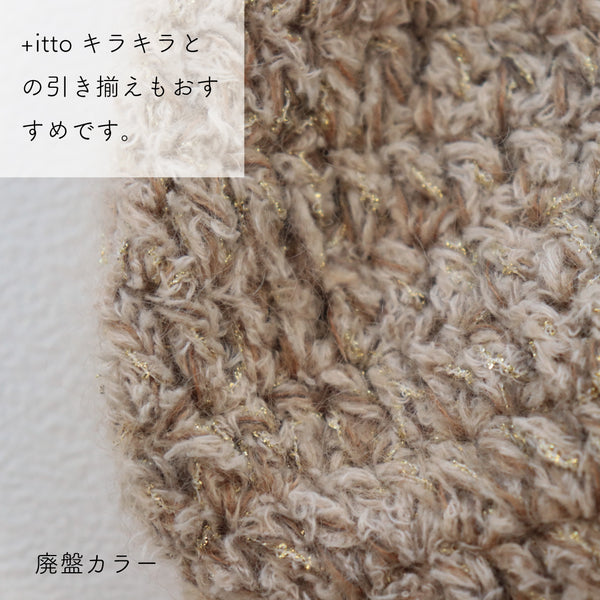 sawada itto：サワダイット-moln-1玉ぽってりミニバッグ