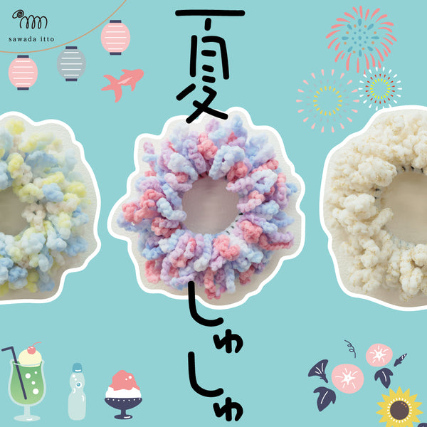 sawada itto：サワダイット-NAILY-